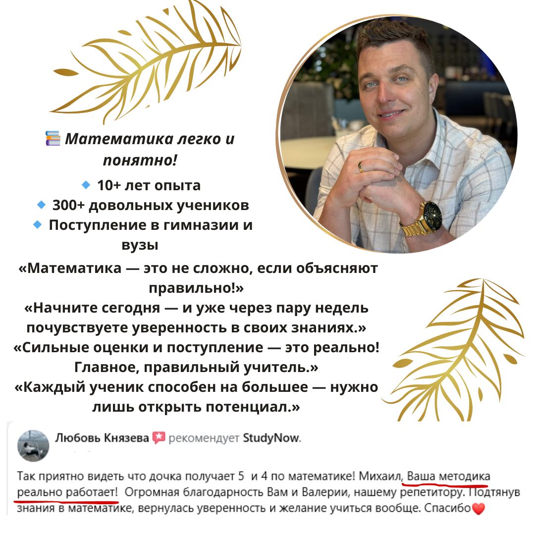 Михаил