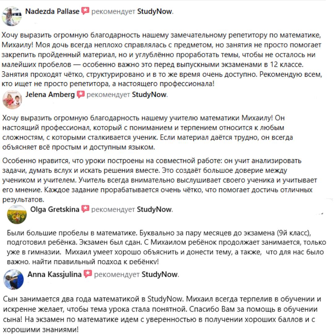 Михаил